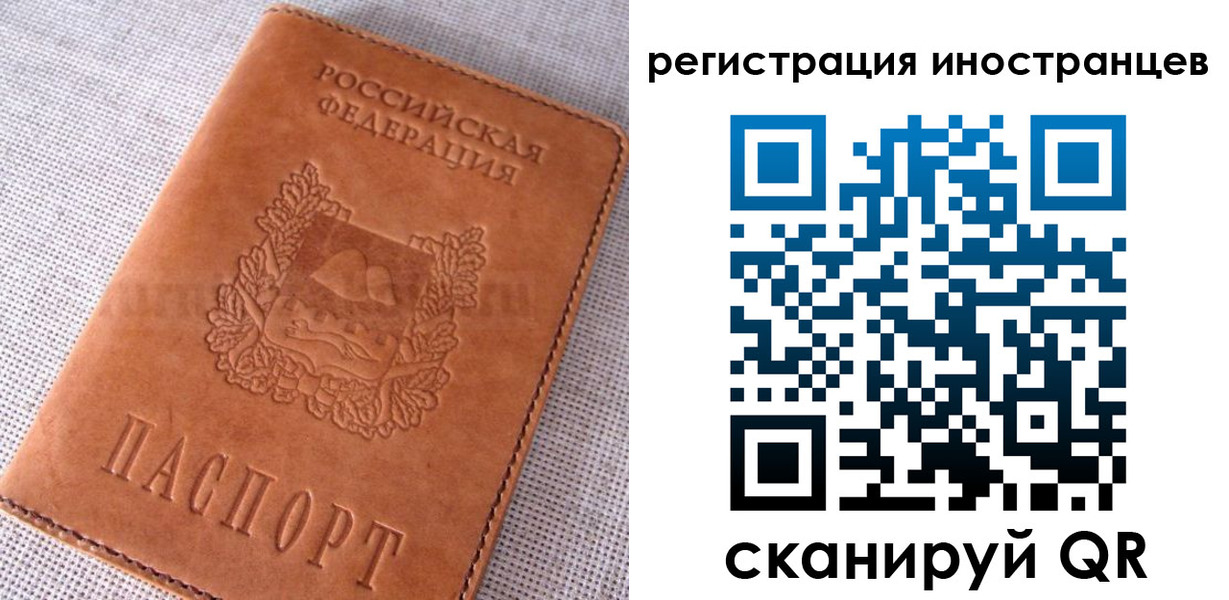 прописка в квартире в Урус-Мартане