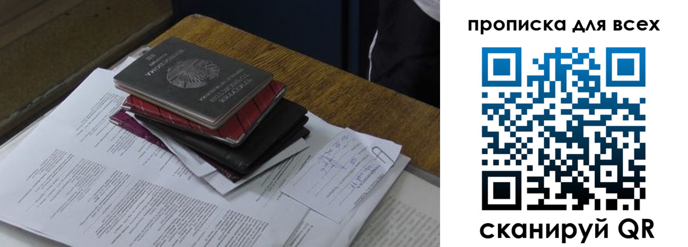 прописка для школы в Урус-Мартане