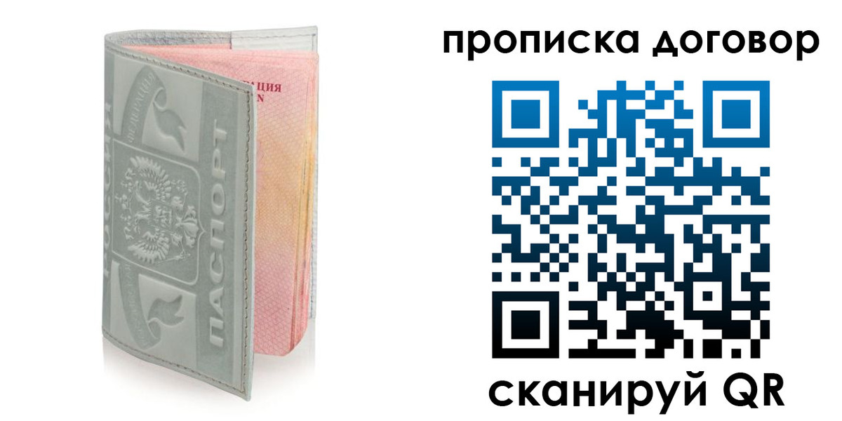временная регистрация купить в Урус-Мартане
