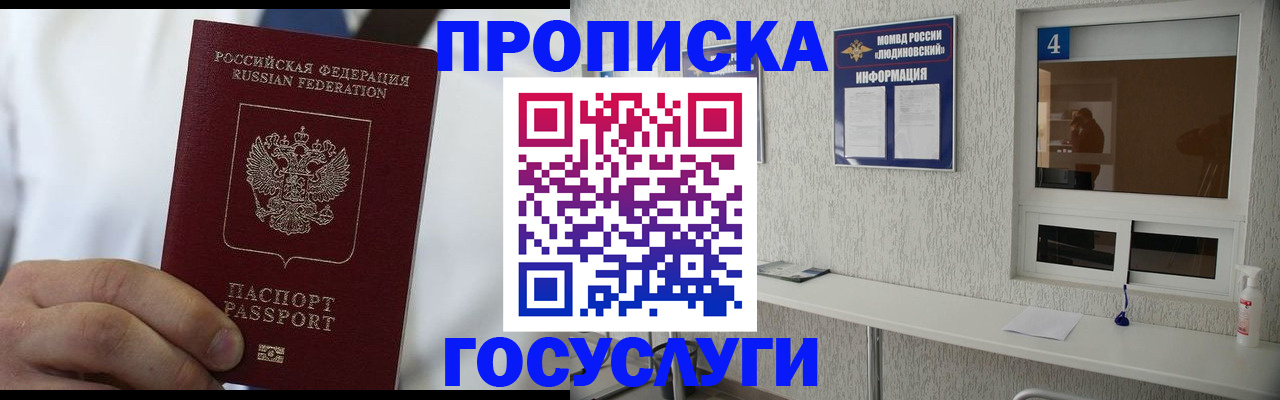временная регистрация надежно в Урус-Мартане
