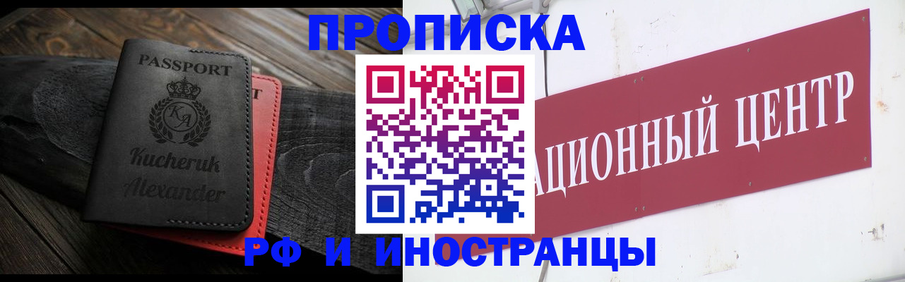 прописка для кредита в Урус-Мартане