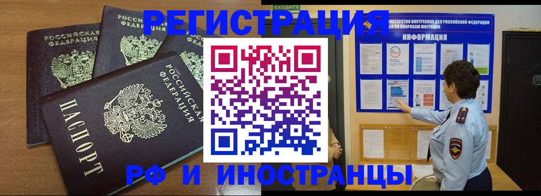 временная регистрация поиск в Урус-Мартане