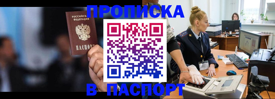 временная регистрация законно в Урус-Мартане