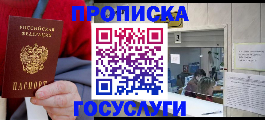 миграционный учет в Урус-Мартане