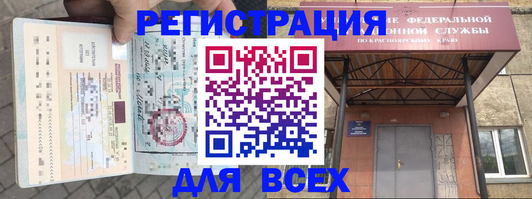 регистрация в Урус-Мартане
