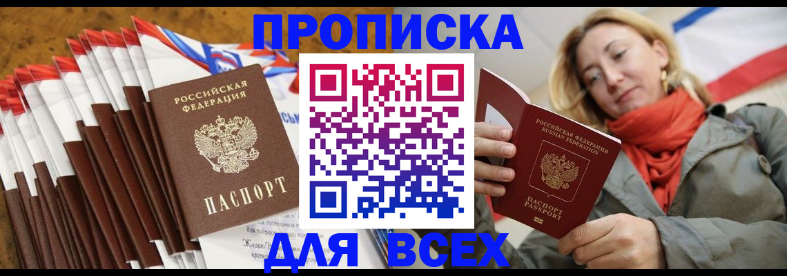 найти адрес прописки в Урус-Мартане